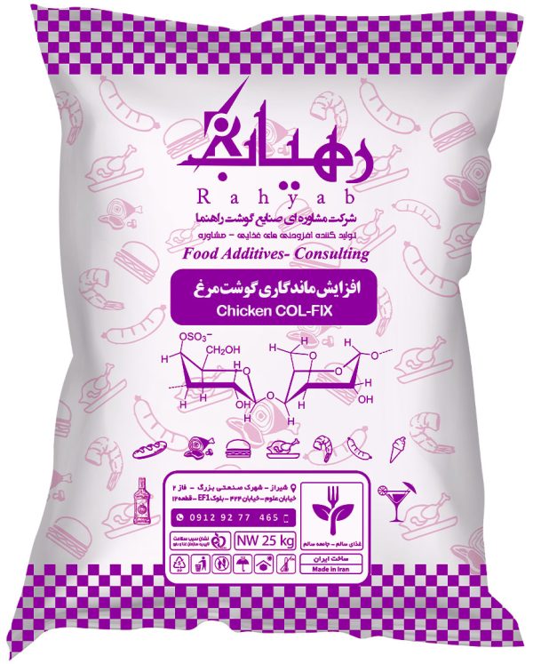 افزایش ماندگاری گوشت مرغ chichen-COL-FIX