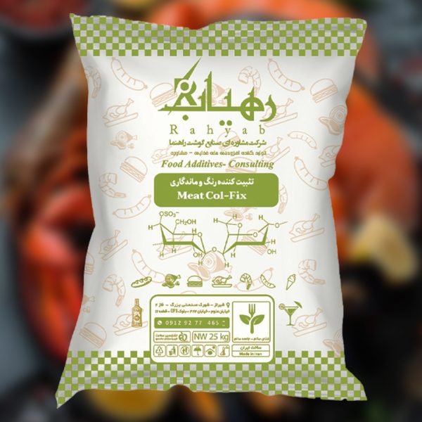 تثبیت کننده رنگ و ماندگاری Meat Col-Fix