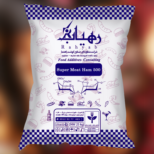 عمل آوری گوشت نمای کالباس Super Meat Ham500 (استبیلایزر کیورینگ کالباس و ژامبون-براین)
