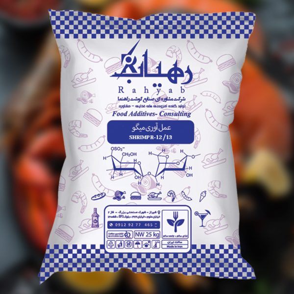عمل آوری میگو Shrimp R-12 /13