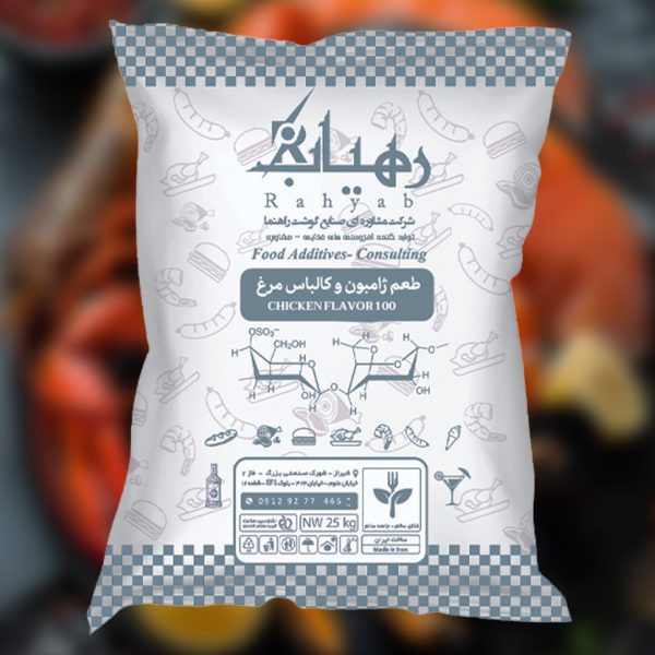 طعم ژامبون و کالباس مرغ CHICKEN Blend FLAVOR 100