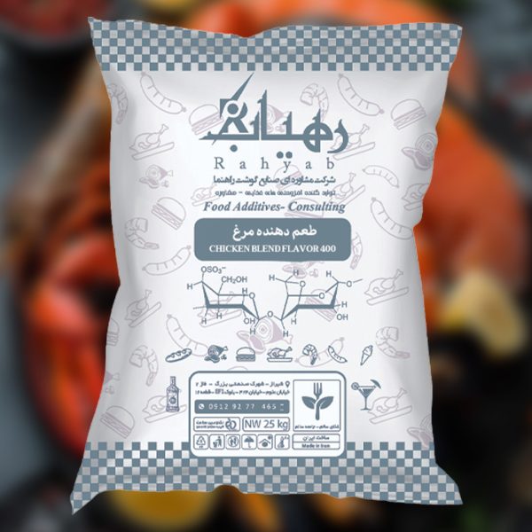 طعم دهنده مرغ CHicken Flavor 400