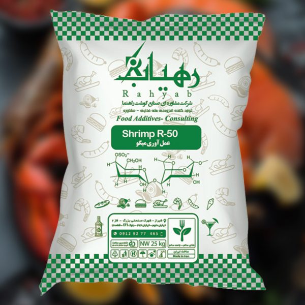 عمل آوری میگو Shrimp R-50
