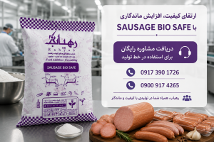دریافت مشاوره برای استفاده در خط تولید