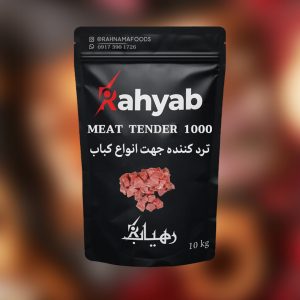 ترد کننده بدون ادویه چهت انواع گوشت MEAT TENDER 1000 (MT-1000)
